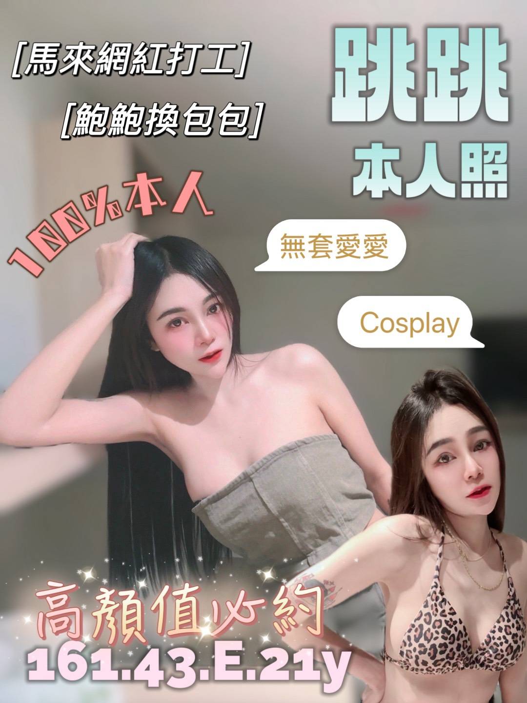 嘉義民雄外送茶 卡妮 164/58/27/38D 航空空姐